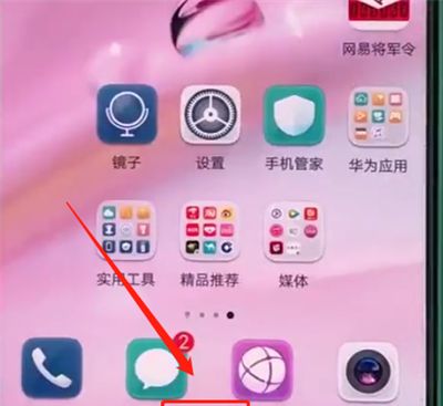 华为p20中返回桌面的操作方法截图