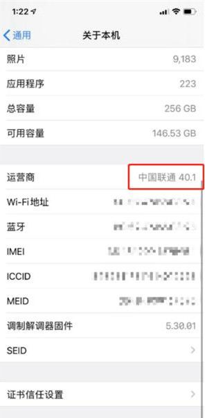 ios13.3开通联通VoLTE的操作教程截图