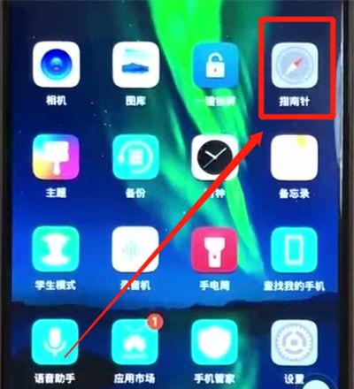 荣耀8x中打开水平仪的操作教程截图