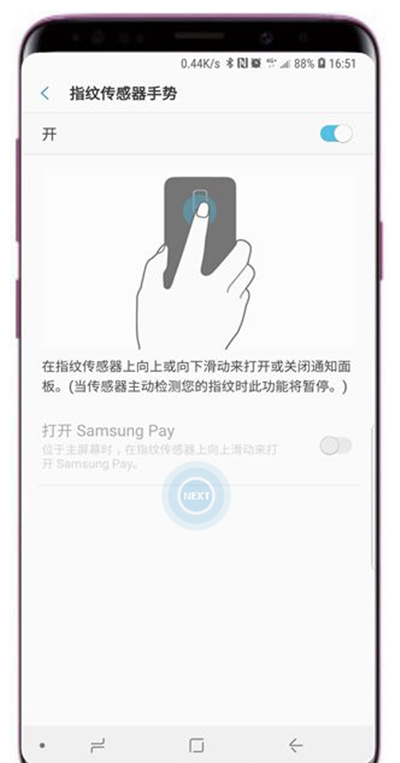 在三星s9中设置指纹传感器手势的图文教程截图