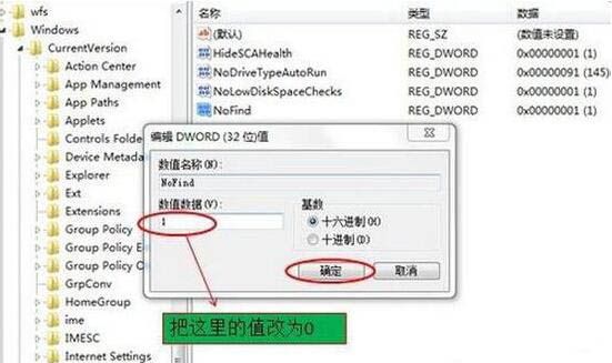 win7电脑搜索功能不能用的具体处理教程截图