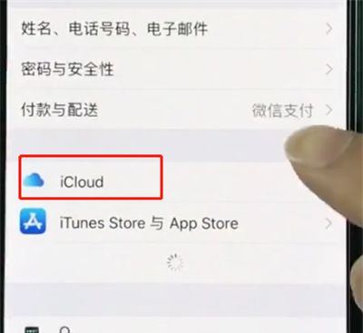 iphonexr中扩大储存空间的详细步骤截图