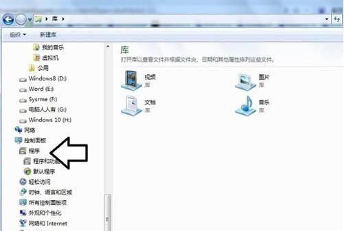 win7电脑提示tsfltmgr.sys文件错误的具体处理操作截图