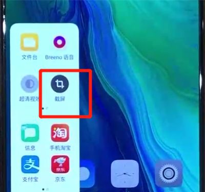 opporeno中截长图的操作教程截图
