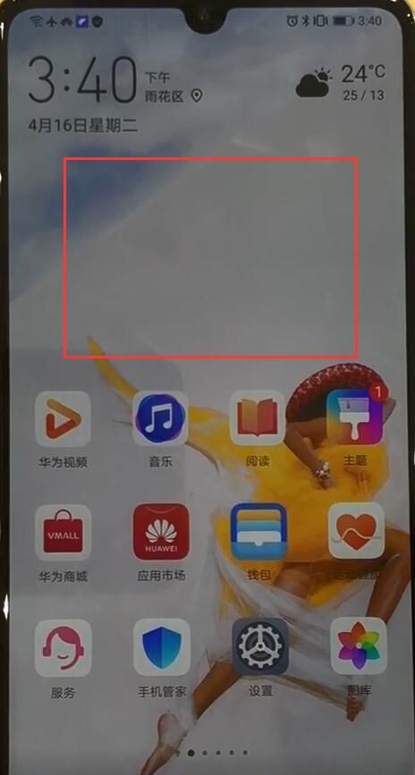 华为p30pro设置显示步数的操作流程截图