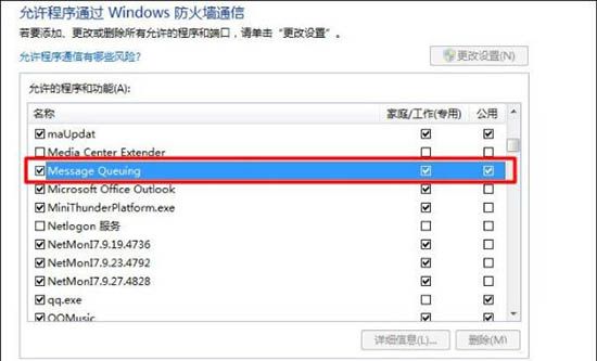 win7系统给局域网电脑发消息的详细操作截图