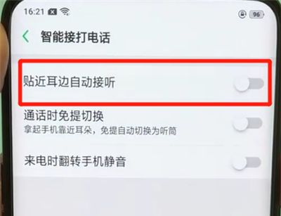 oppofindx中自动接听电话的操作教程截图