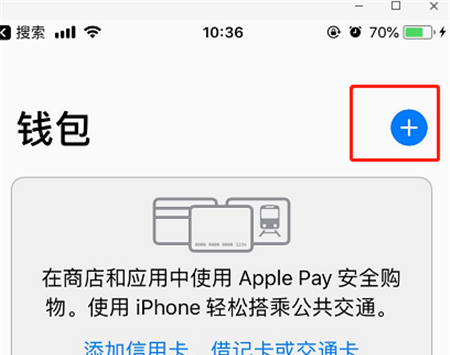 iPhonexs添加银行卡的详细教程分享截图