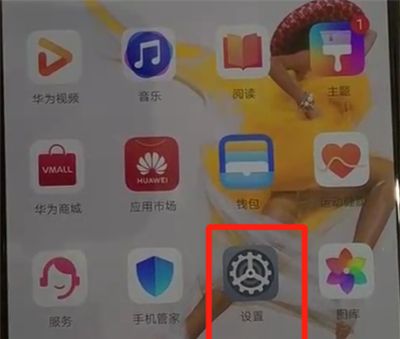 华为p30pro中显示电量百分比的操作教程截图