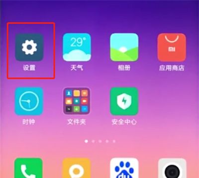 小米手机中打开NFC的具体步骤截图