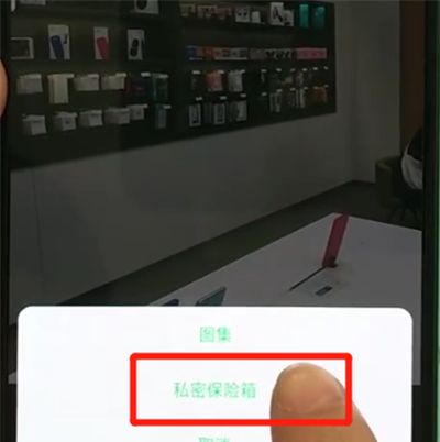 oppor17pro中隐藏照片的操作步骤截图