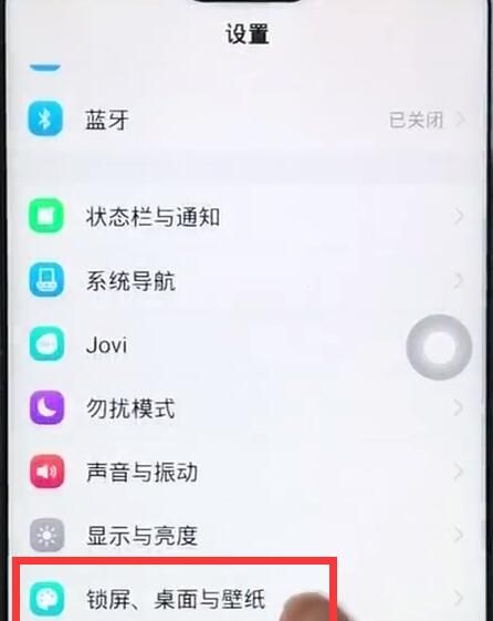 vivoz1中更换主题的操作步骤截图