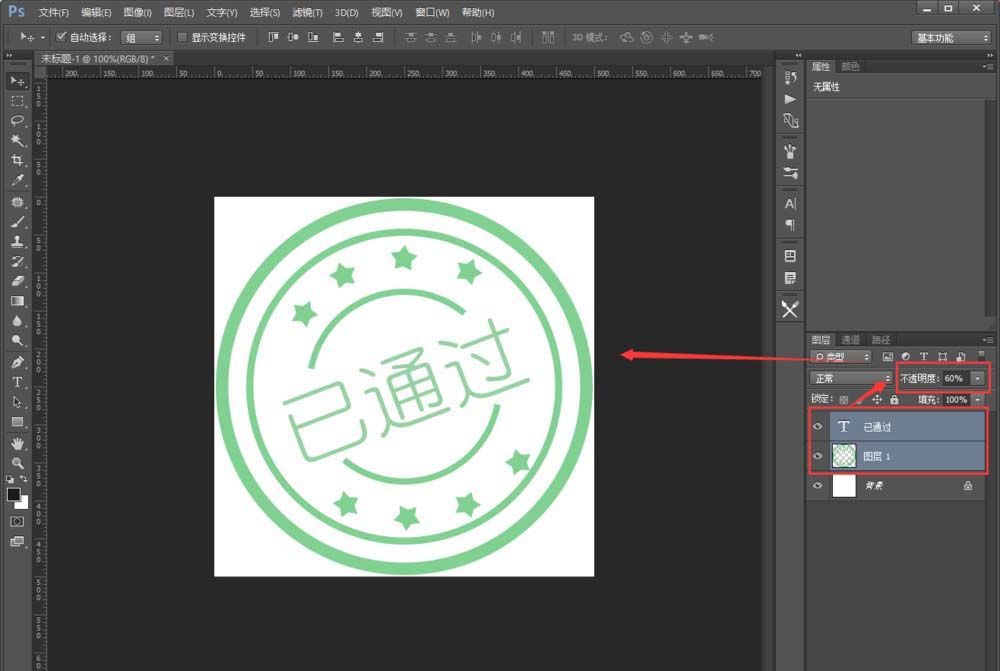 巧用Photoshop2018设计透明印章图标技巧分享截图