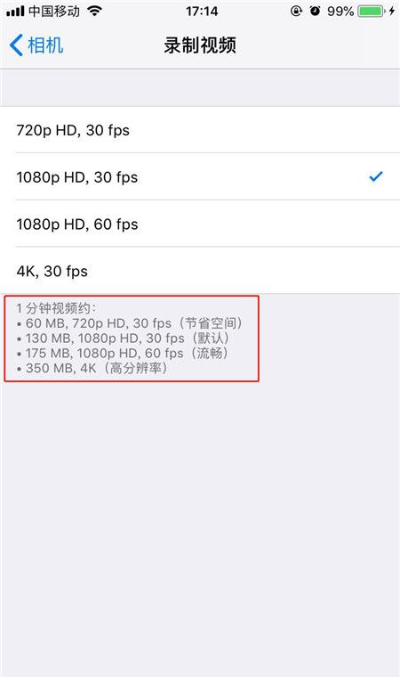 iphone7设置视频录制分辨率的具体操作过程截图