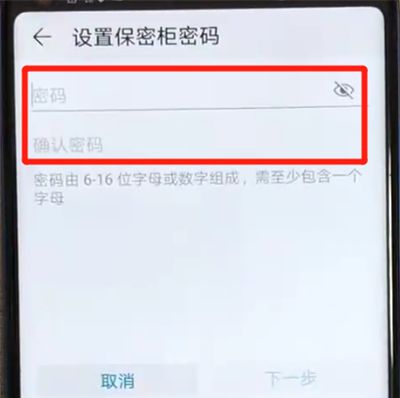 荣耀v20隐藏照片的简单操作教程截图