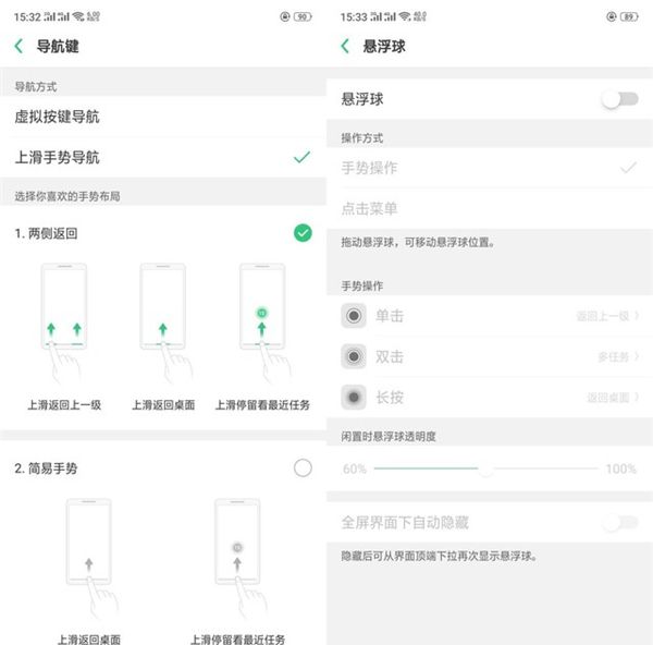 oppoa5怎么返回?只需几步就搞定