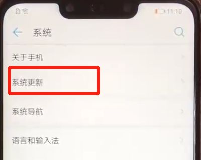 华为nova3更新系统的操作教程截图