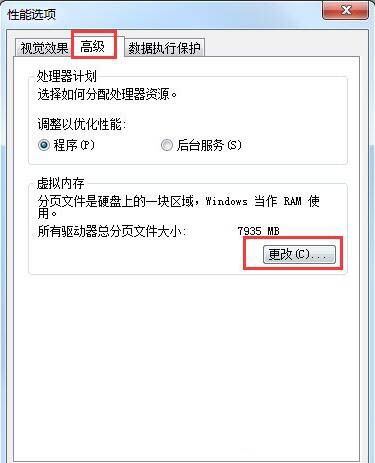 win7系统提示存储空间不足的处理操作截图