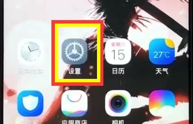 vivoz1更改锁屏密码的操作教程截图