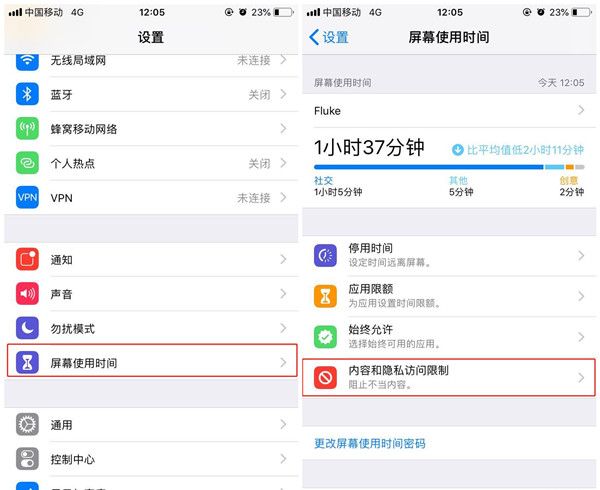 在iphonexs里隐藏应用的操作过程截图