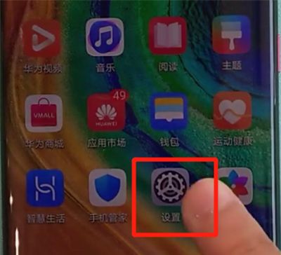 华为mate30pro中更改返回键的简单操作步骤截图