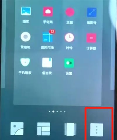 荣耀10青春版关闭应用角标的操作方法截图