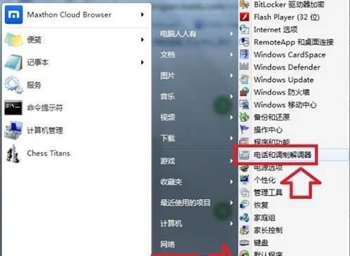 win7电脑添加windows超级终端的详细操作截图