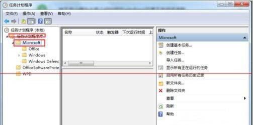 win7系统taskhost.exe占用cpu过高的详细处理操作截图