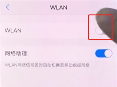 vivox20连接wifi的详细步骤截图