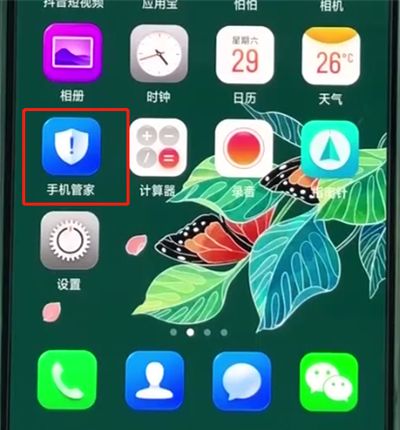 oppor15中清除缓存的简单操作教程截图