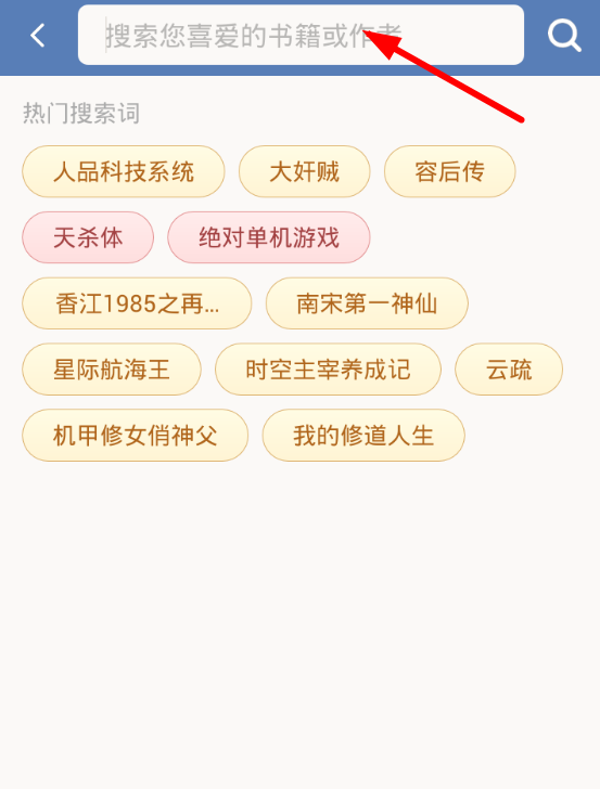 老子搜书app中详细特色功能的具体介绍截图