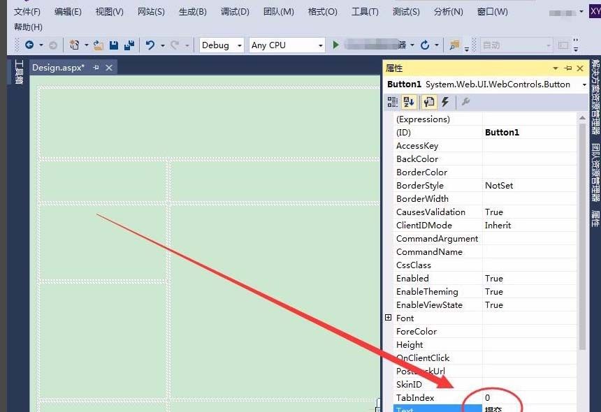 VisualStudio页面使用控件的图文教程截图