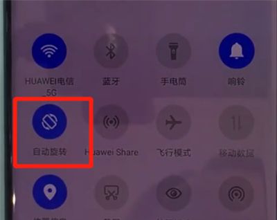 华为mate30pro中关闭屏幕旋转的操作教程截图