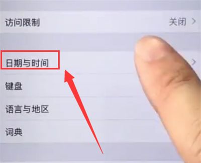 iphone6plus设置时间的详细方法截图