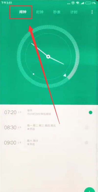 小米mix2s设置闹钟的操作步骤截图