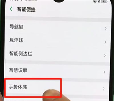 oppor17pro中自动接听电话的操作教程截图