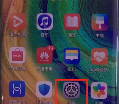 华为mate30pro中更换锁屏壁纸的操作步骤截图