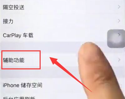 iphone6plus中呼出siri的简单步骤截图