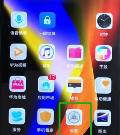 荣耀v20设置单手键盘的操作教程截图