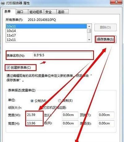 win7电脑设置针式打印机的图文操作截图