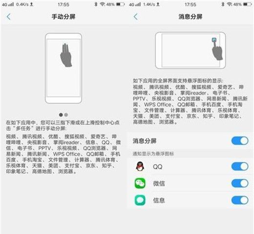 vivou1设置分屏的操作流程截图