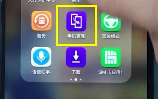 荣耀play中转移数据的详细步骤截图