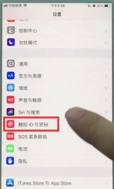 苹果7中更换锁屏密码的基本操作截图