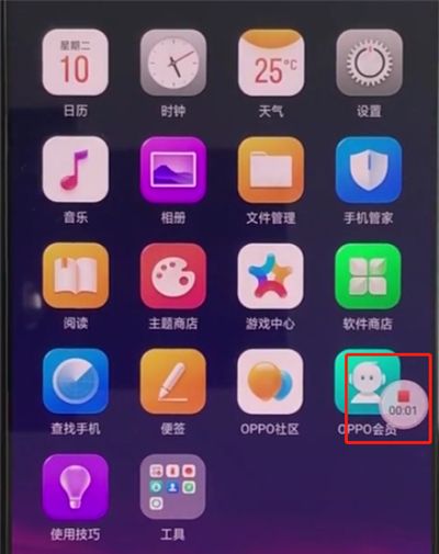 oppoa3中录制屏幕的简单步骤截图