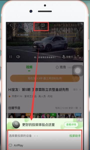 苹果手机进行投屏的操作过程截图