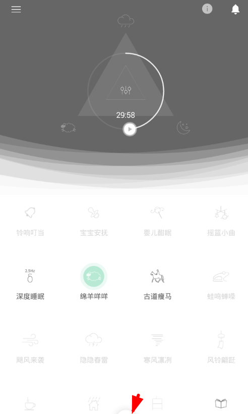 小睡眠app中检测心跳频率的图文步骤