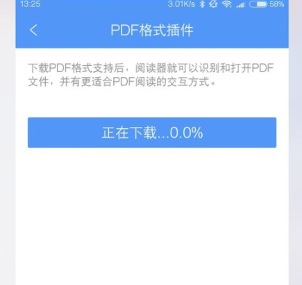 QQ阅读添加PDF插件的图文教程截图