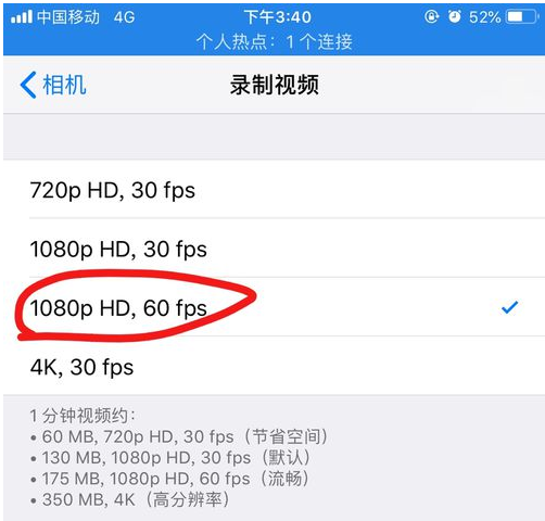 iPhone设置拍照清晰度的具体操作过程截图