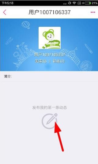 在孩子王APP中发帖功能的详细介绍截图