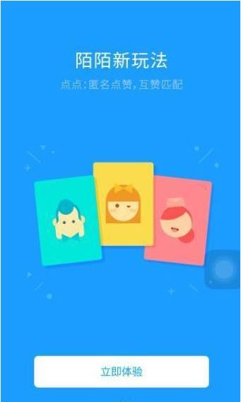 陌陌中使用点点功能的操作教程截图